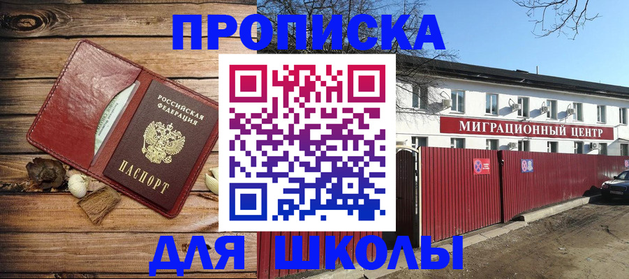 временная регистрация гарантия в Белгородской области