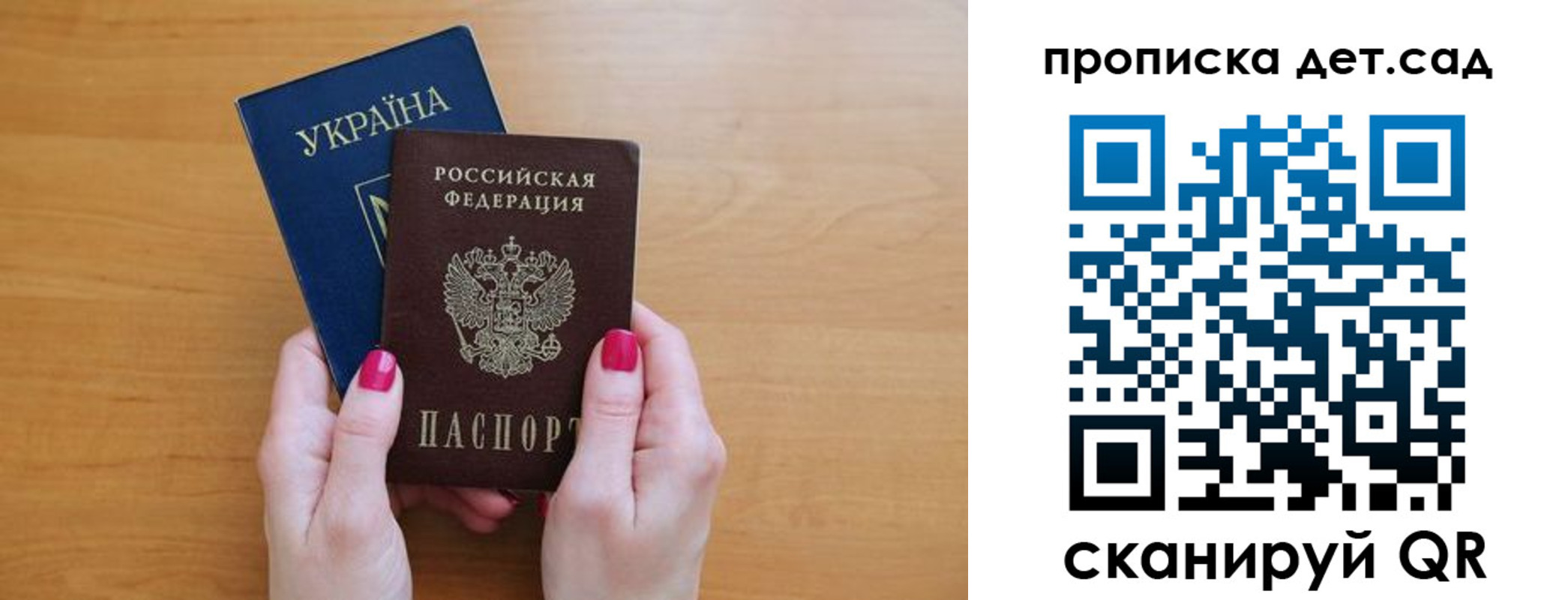 прописка паспорт в Белгородской области