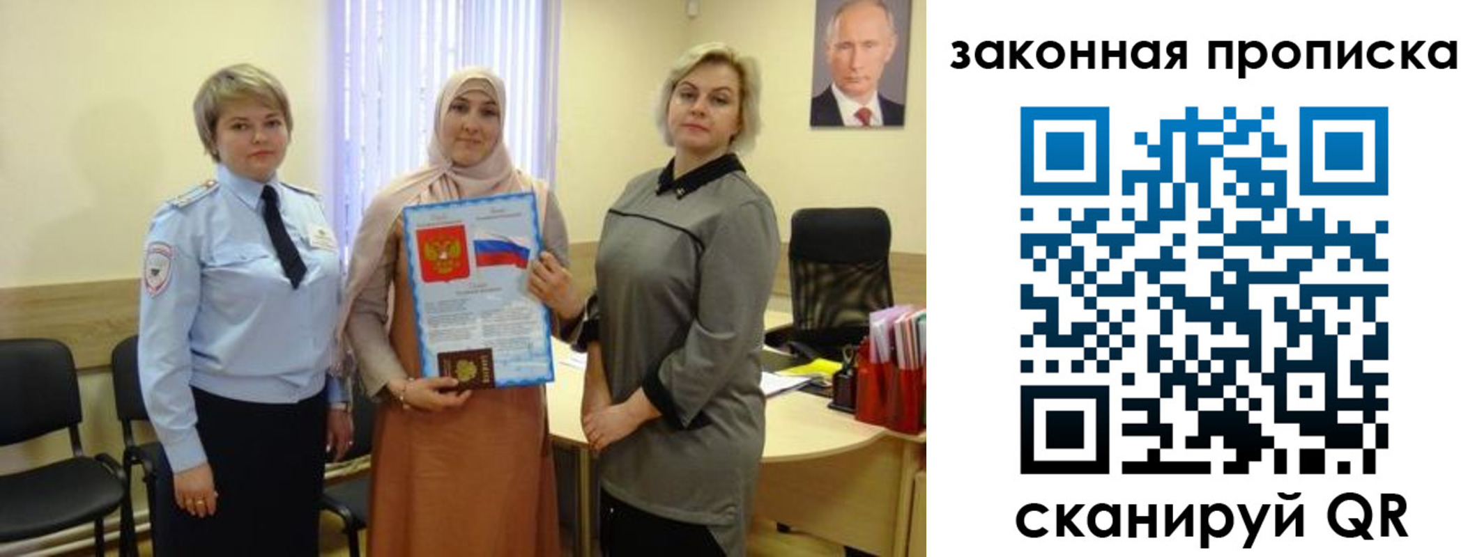 временная регистрация законно в Белгородской области