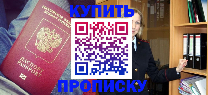 регистрация в Белгородской области