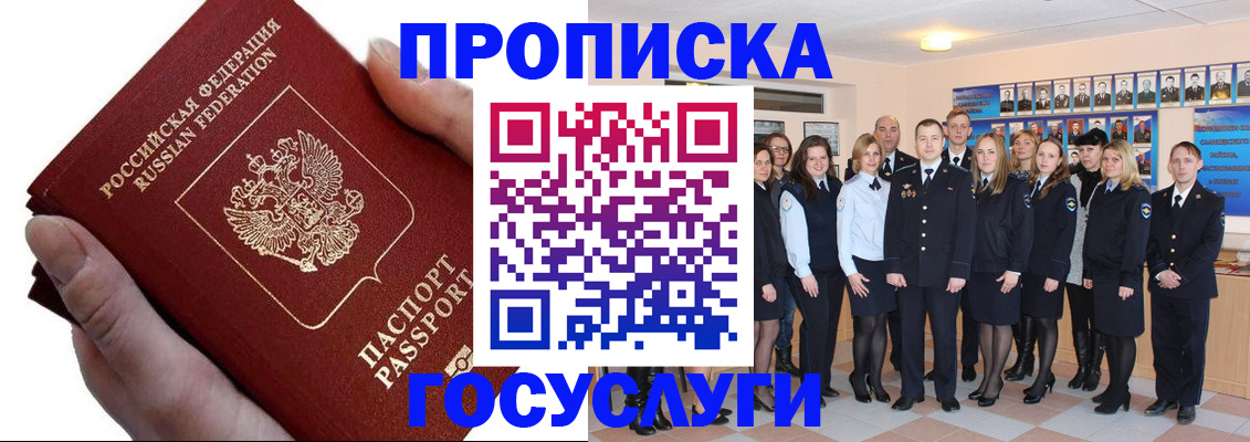 регистрация в Белгородской области