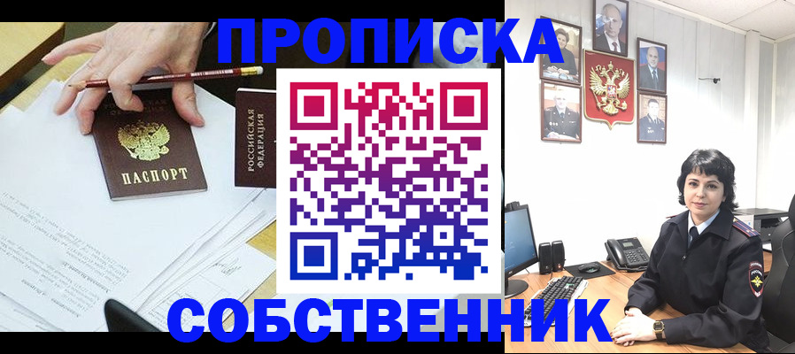 прописка для кредита в Белгородской области